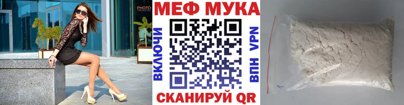 МЯУ-МЯУ mephedrone мега Новороссийск где купить наркотик