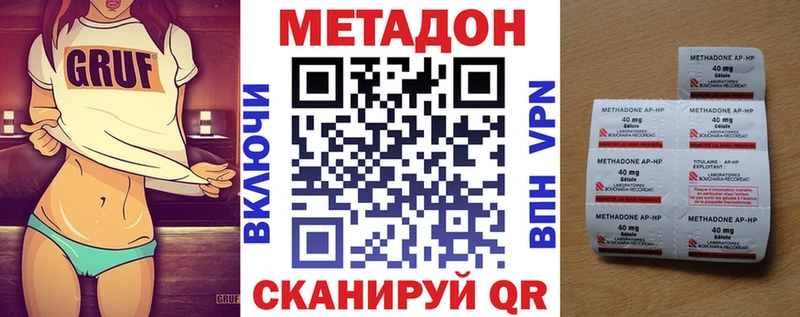где найти наркотики  Новороссийск  ссылка на мегу ссылки  Метадон белоснежный 